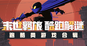 主角